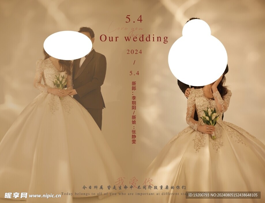 婚紗照