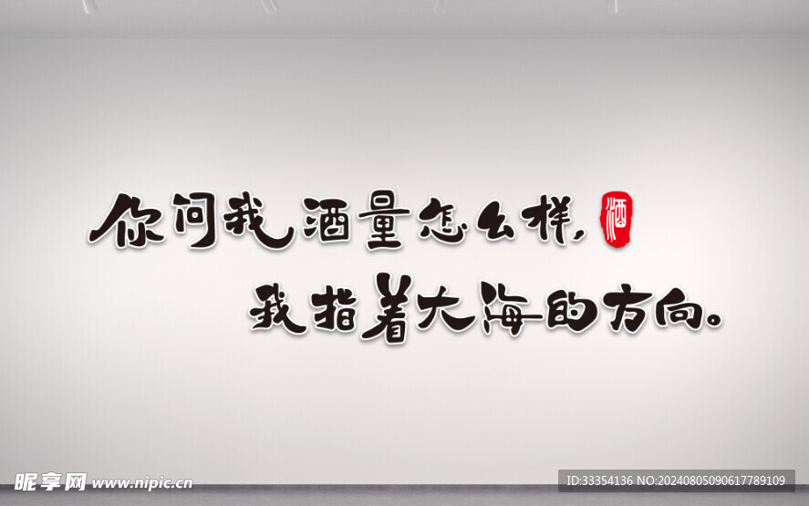 燒烤店背景墻