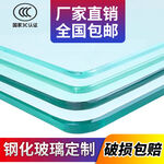 淘寶電商詳情主圖定制鋼化玻璃