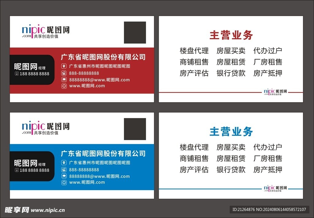 企業名片