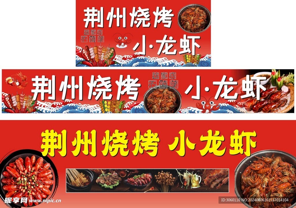 燒烤