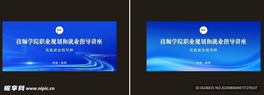背景板