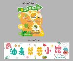 夏天 戶外展板 寫真布 橫幅 