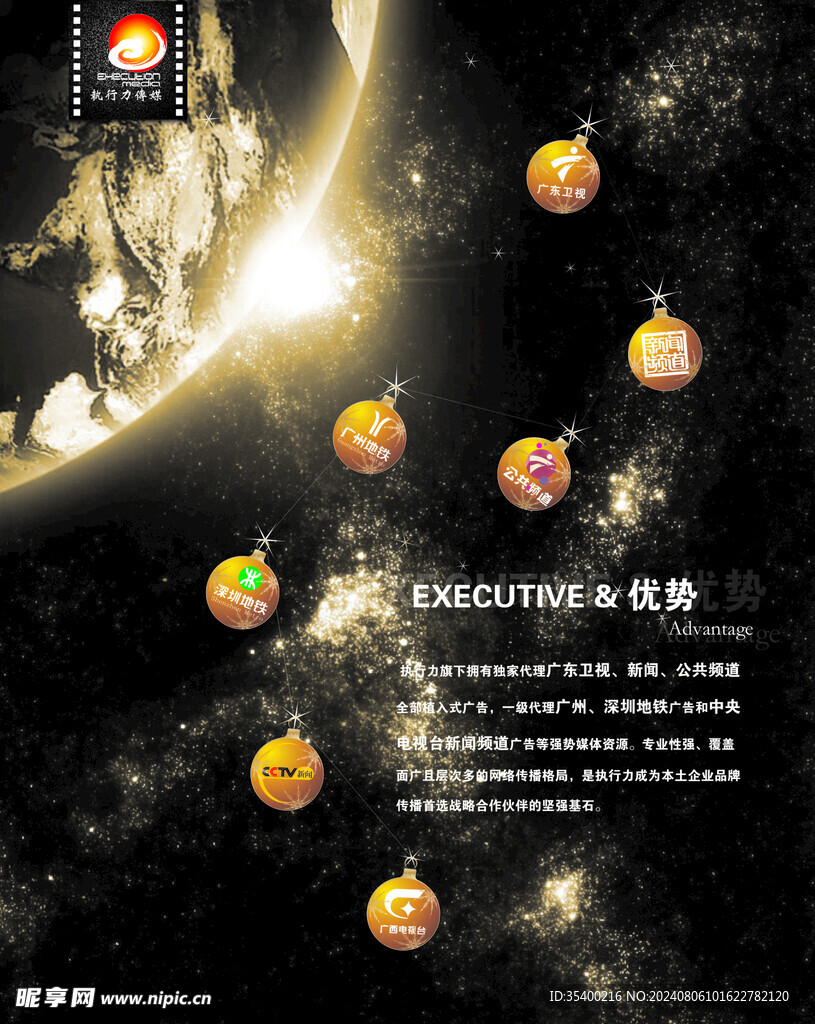 廣告傳媒畫冊圖片