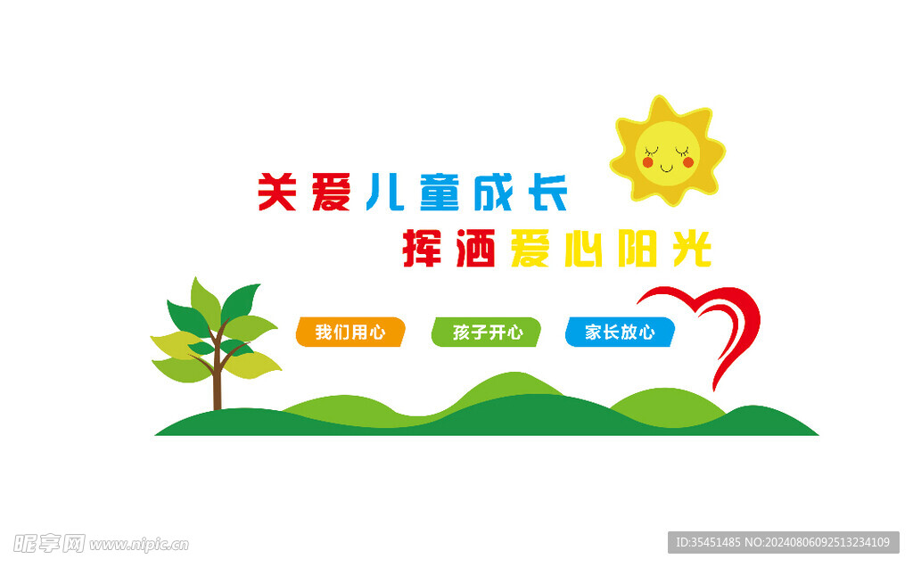 兒童形象墻