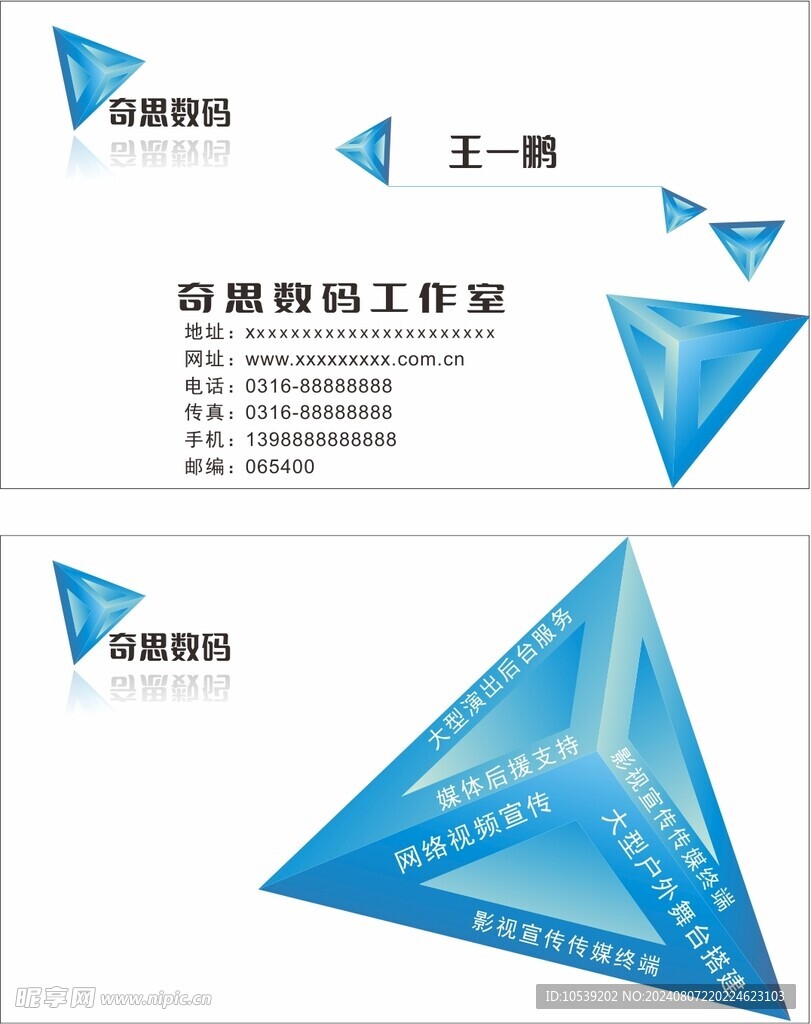 名片卡片 