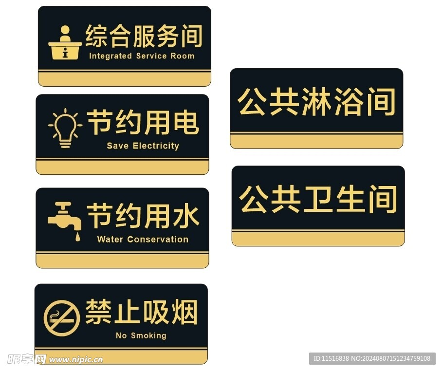 門牌   黑色  科室牌