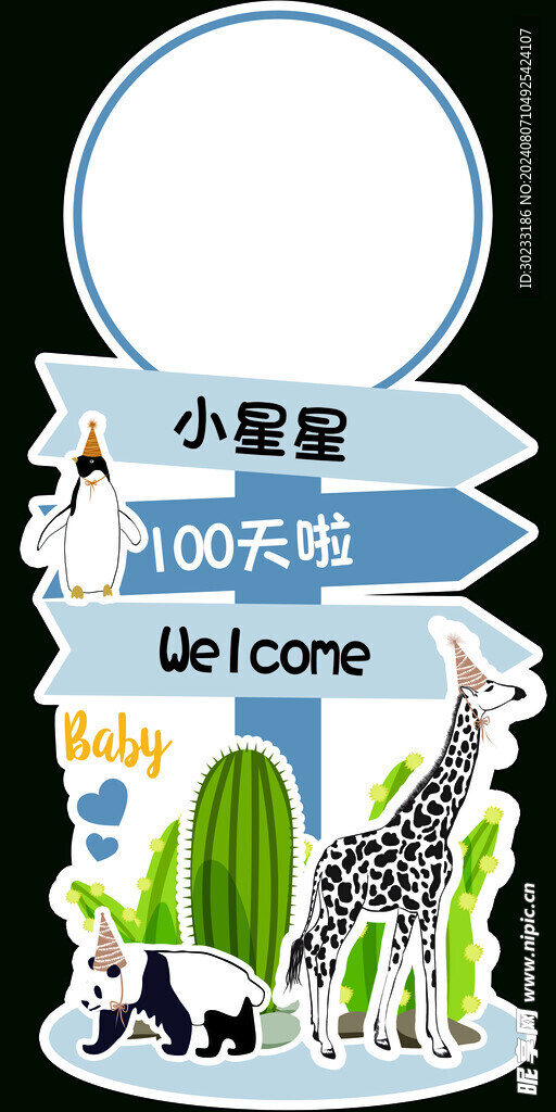 迎賓牌