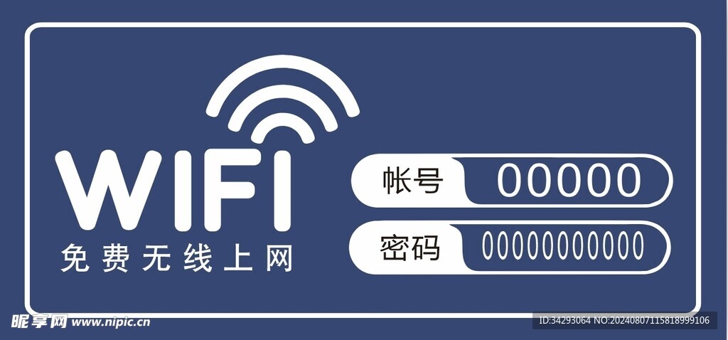 無線網密碼卡片
