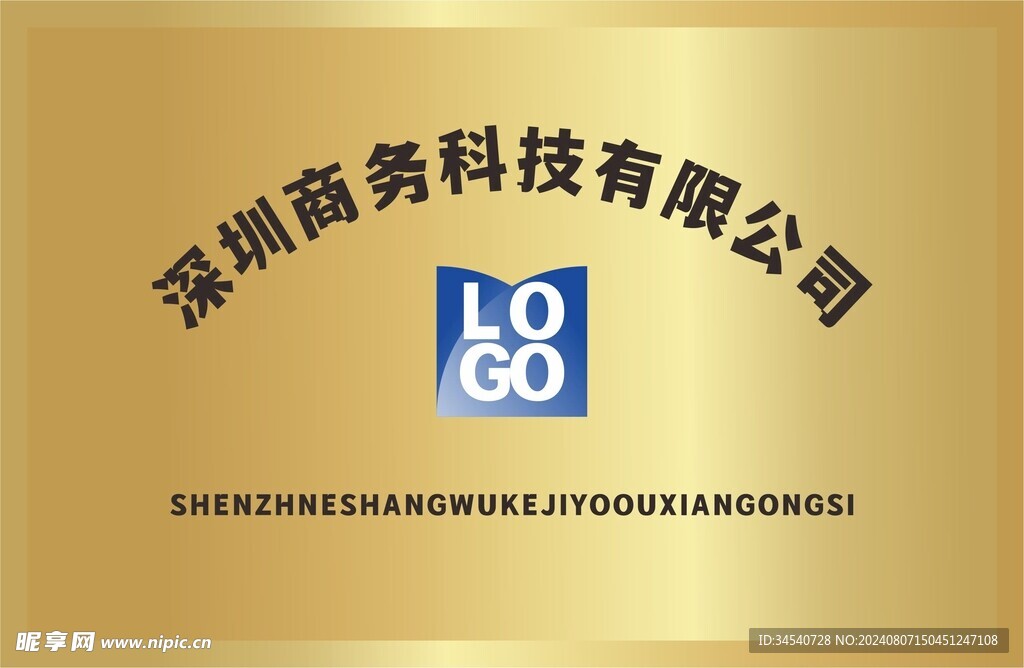 不銹鋼門牌