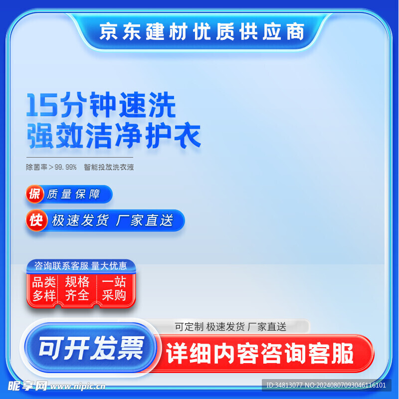 直通車