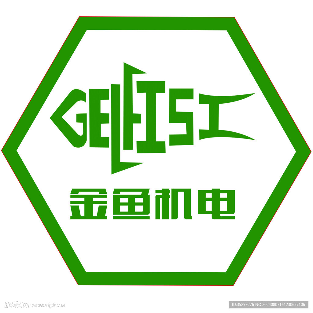 金魚機電