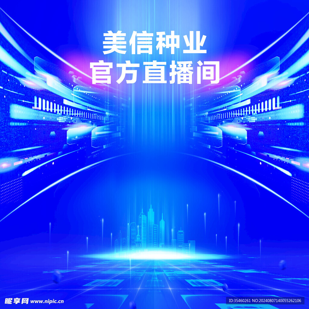 直播背景