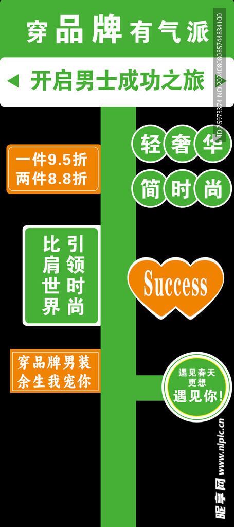 服裝打卡牌