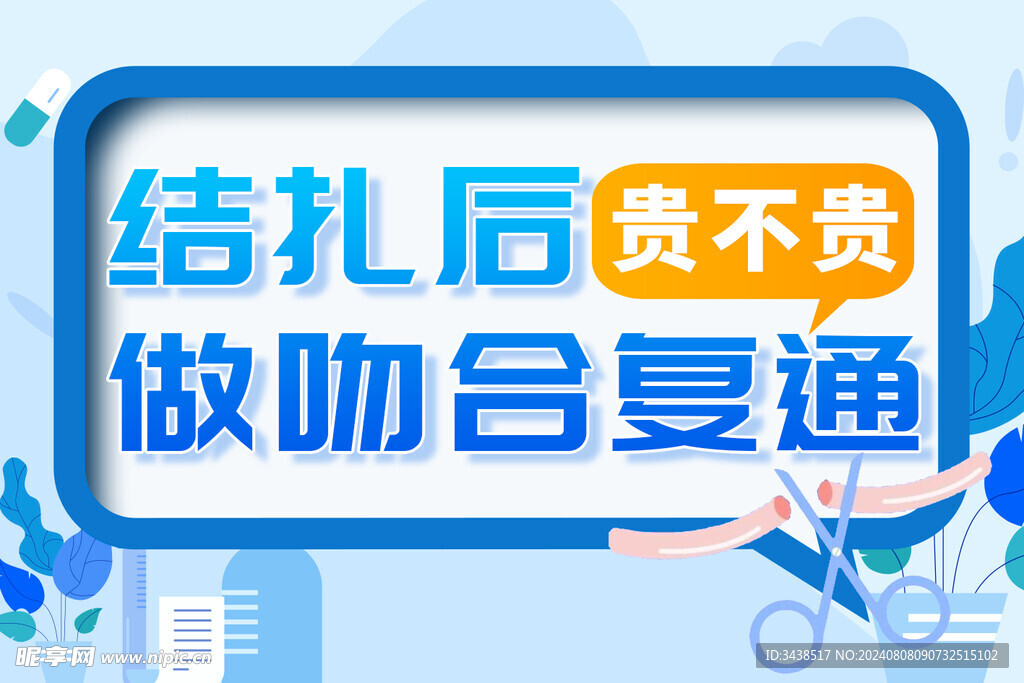 結扎后做吻合復通 標準頁封面 