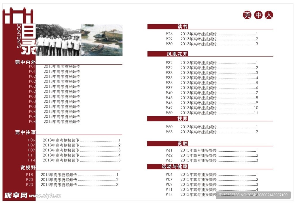 畫冊目錄設計