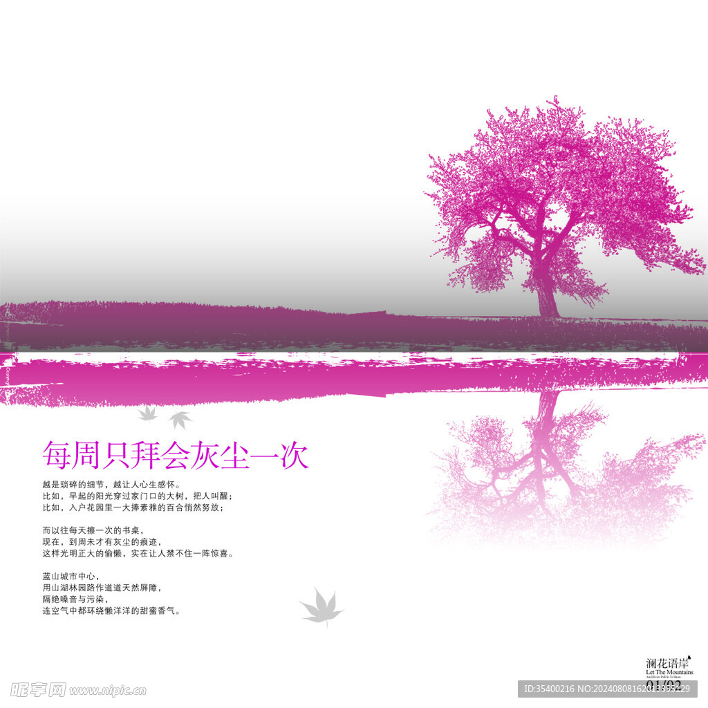 保護環(huán)境圖片