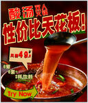 酸湯鍋