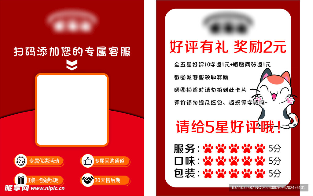 返利卡 紅包 廣告 