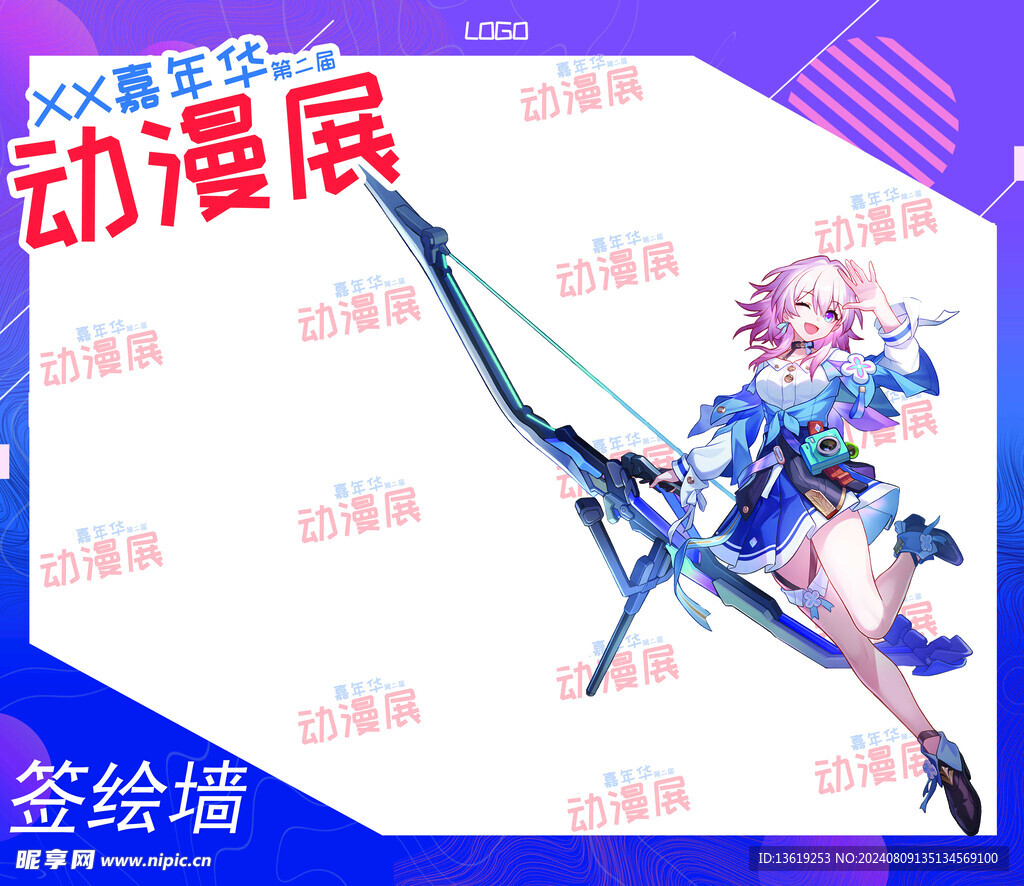 簽繪墻