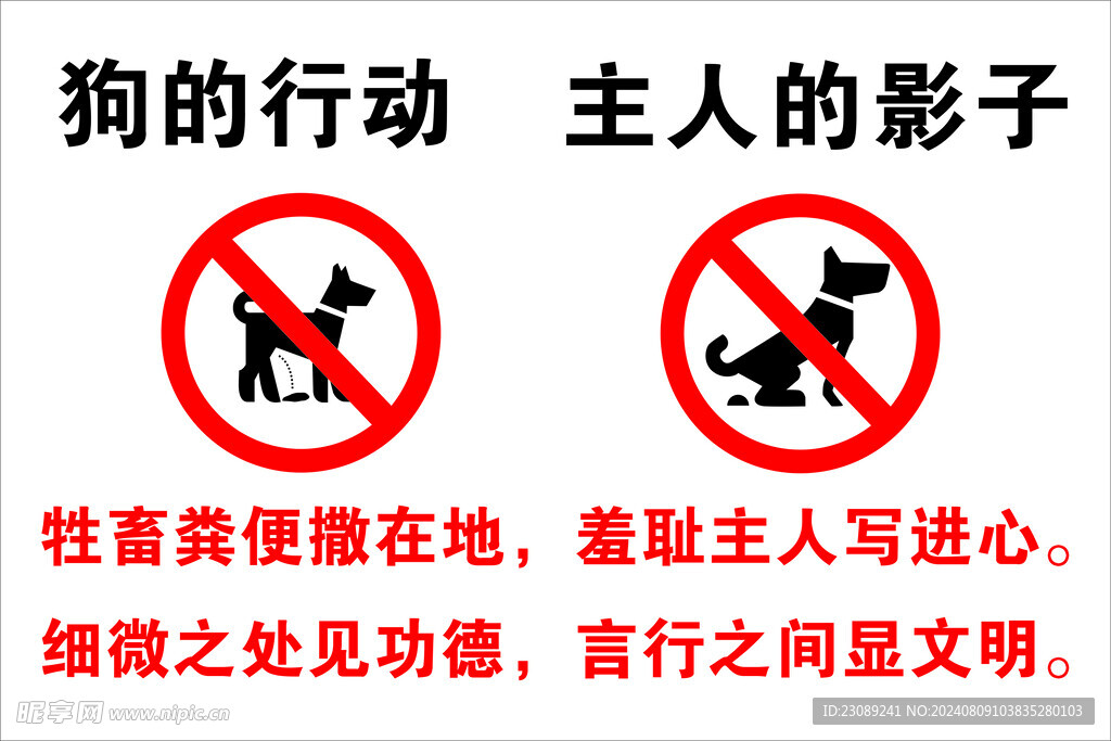 狗的行為 主人的影子