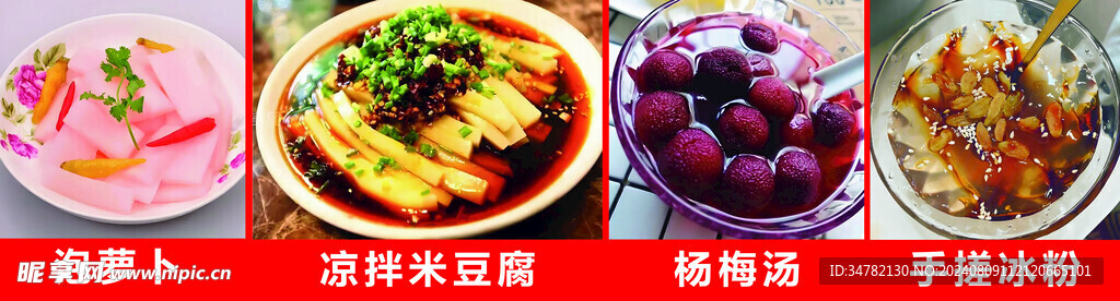 小吃