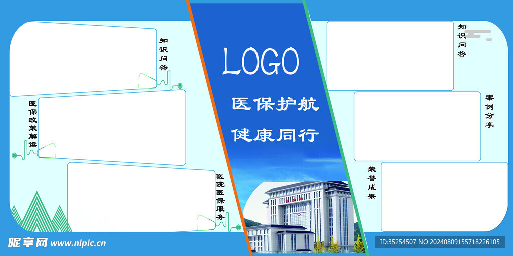 文化墻