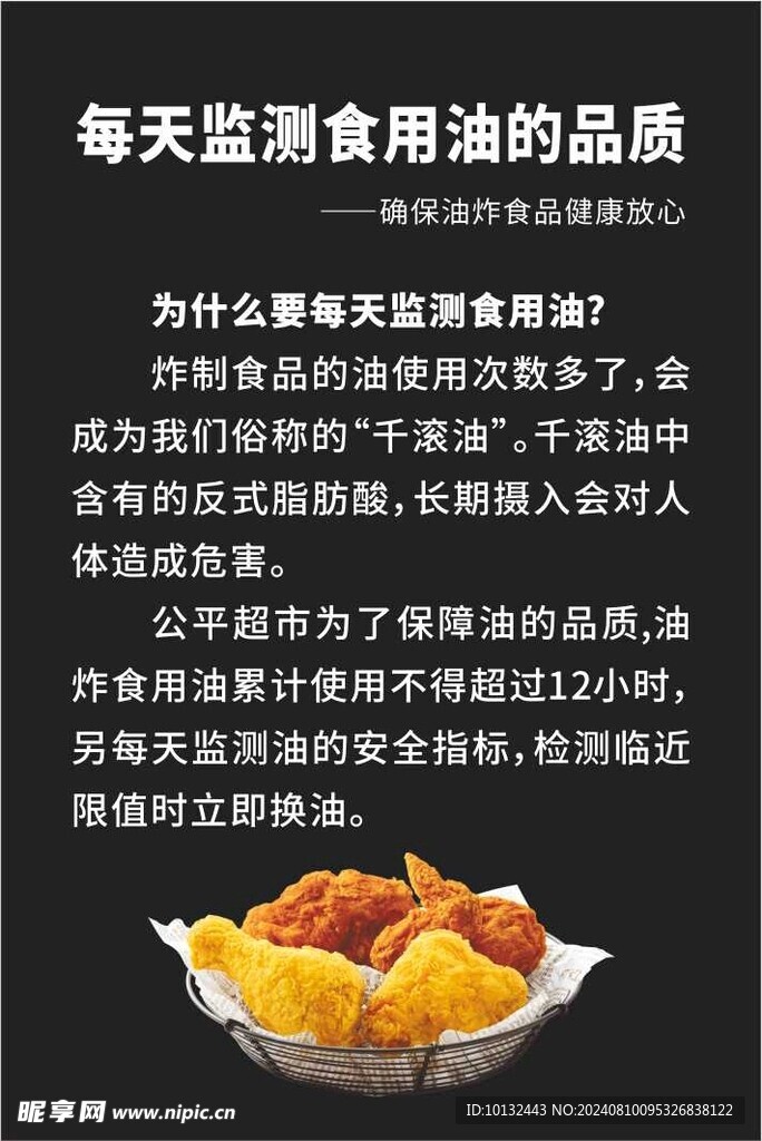 食用油的品質