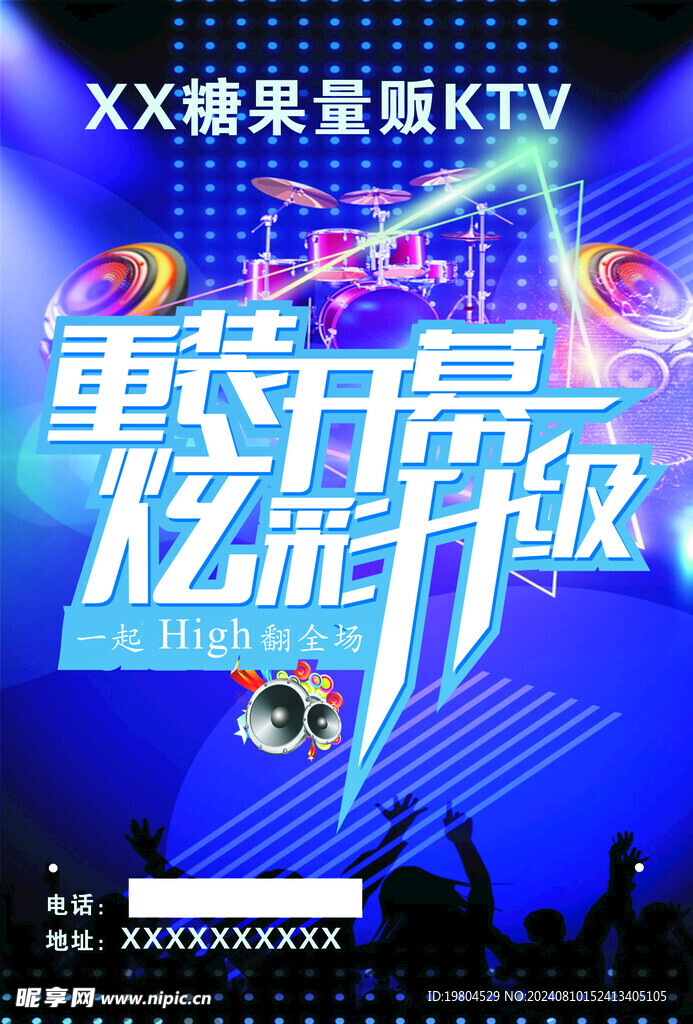 ktv酒吧