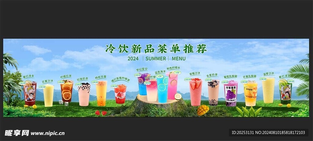 奶茶海報