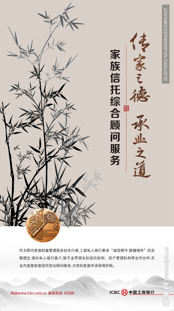 銀行展架