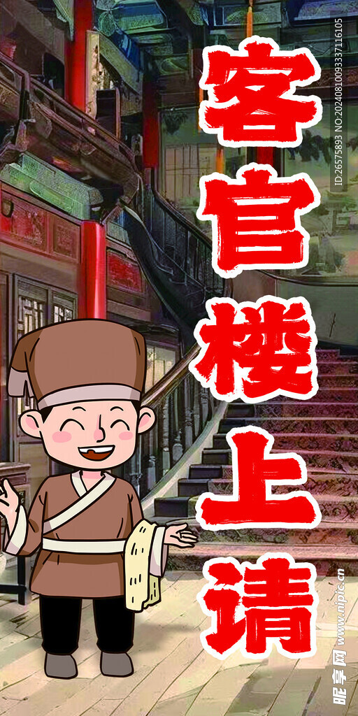 店小二