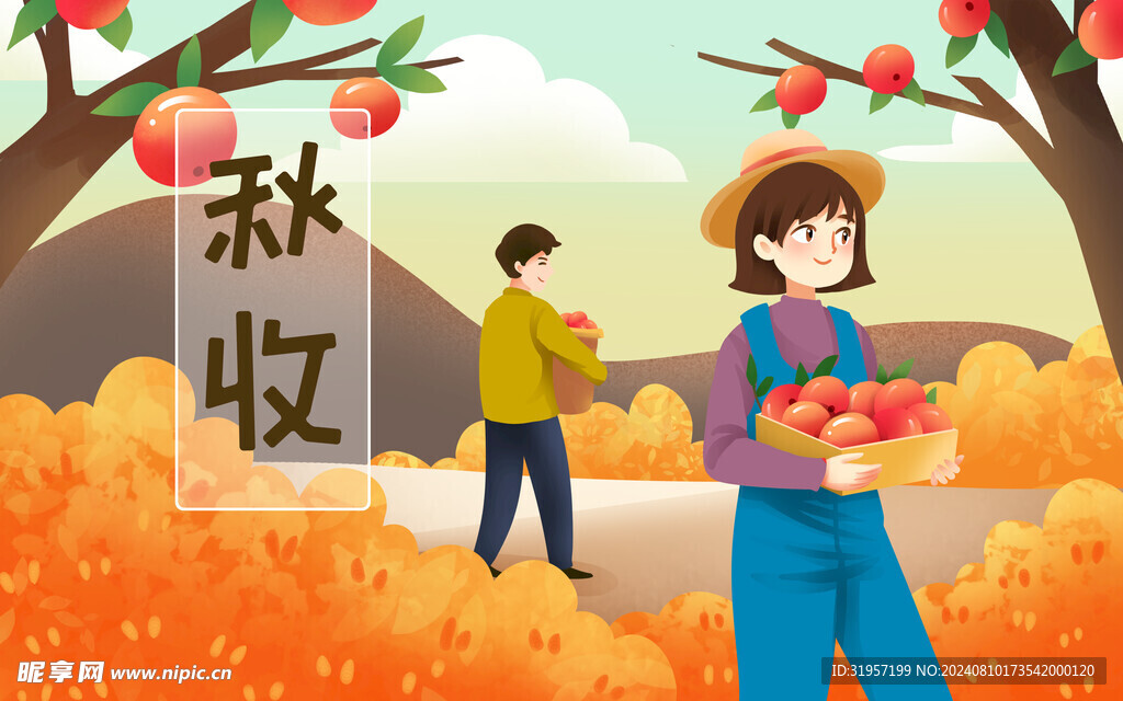 卡通立秋插畫