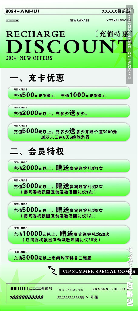 俱樂(lè)部展架