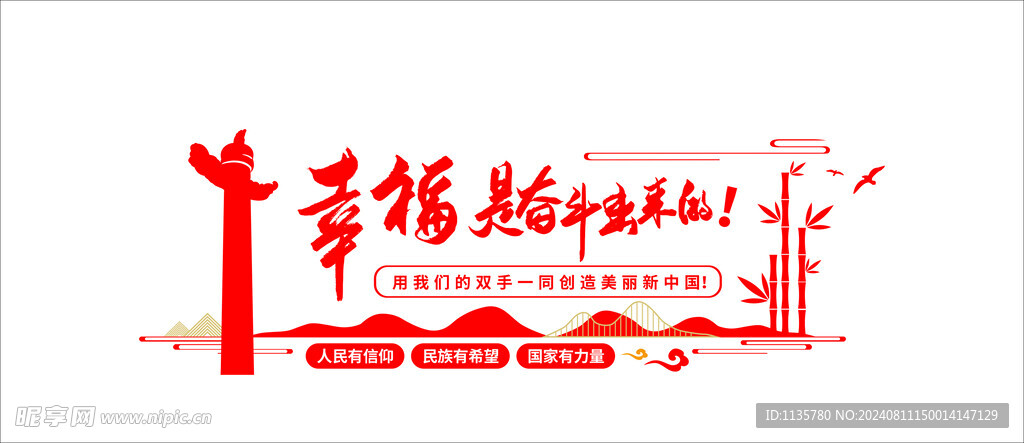 黨建造型