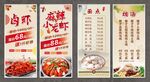 鹵蝦 麻辣小龍蝦