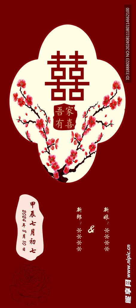 婚慶