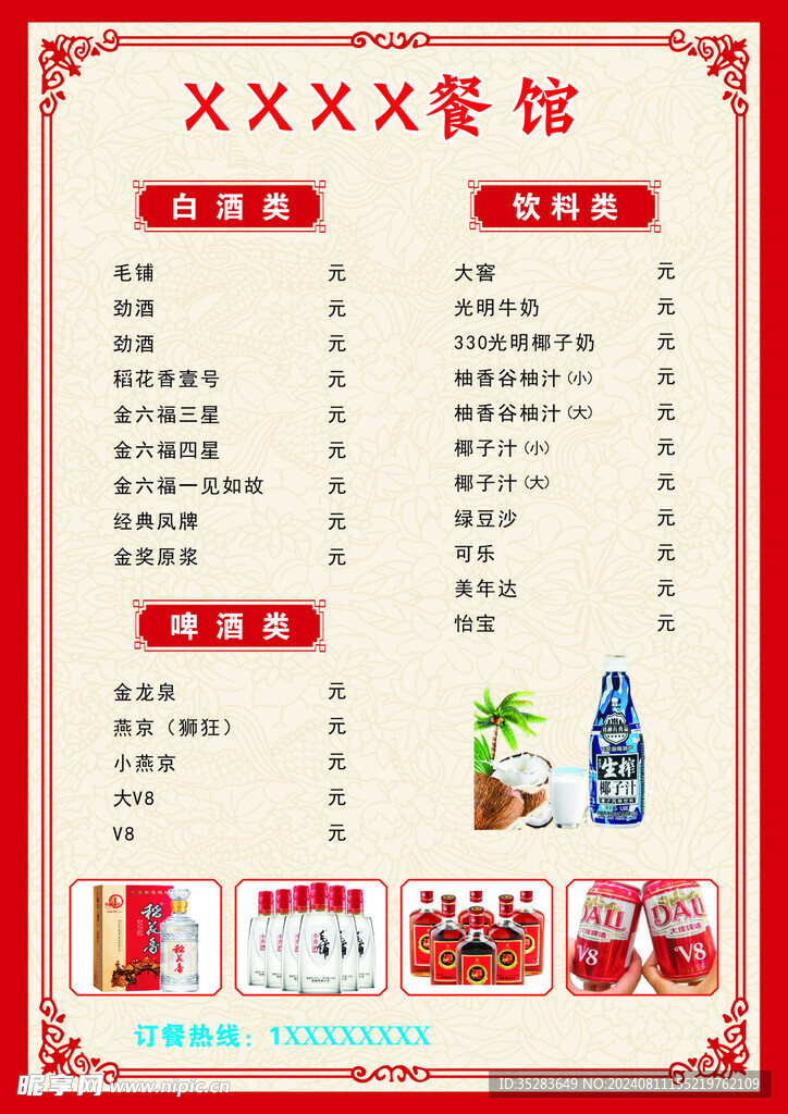 菜單