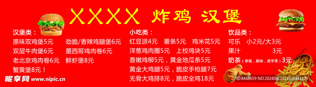 炸雞漢堡