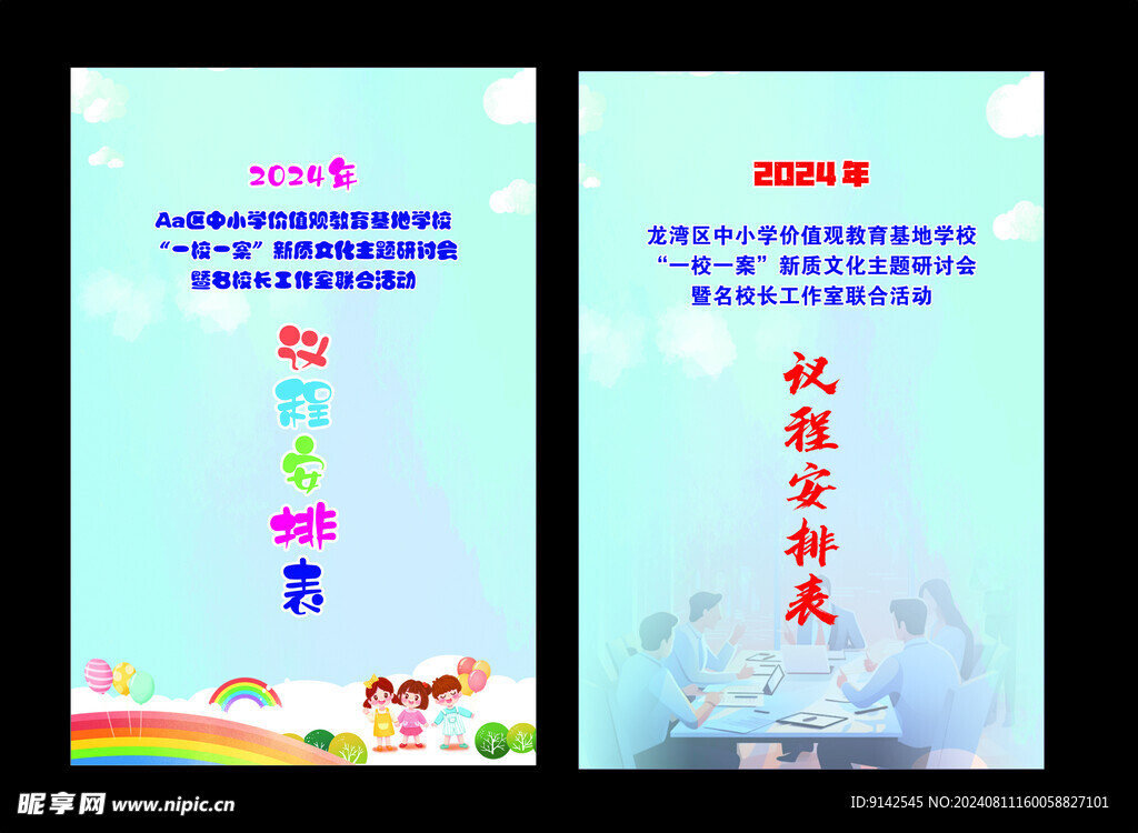 文化主題研討會(huì)