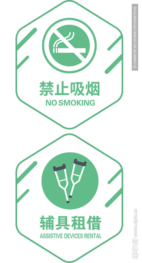 社區服務標識