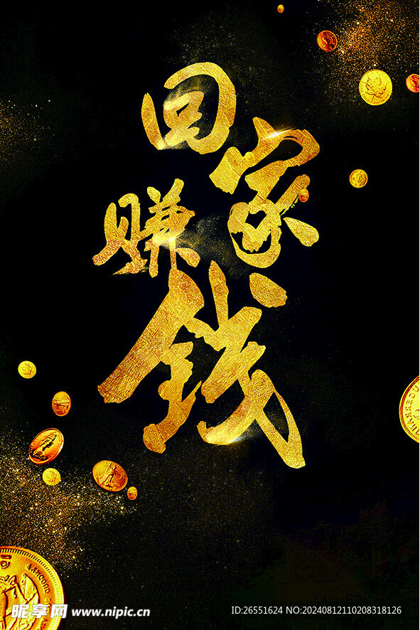 金幣素材