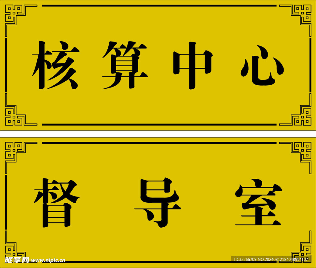 門牌