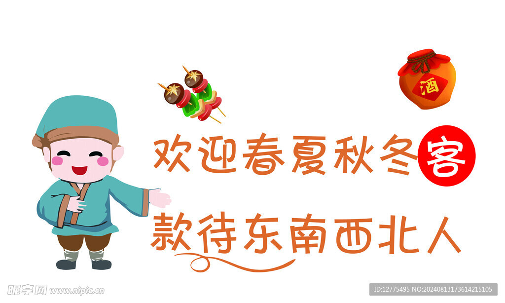 燒烤網紅墻