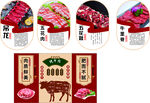 烤牛肉 牛肉火鍋燈箱 牛分布圖