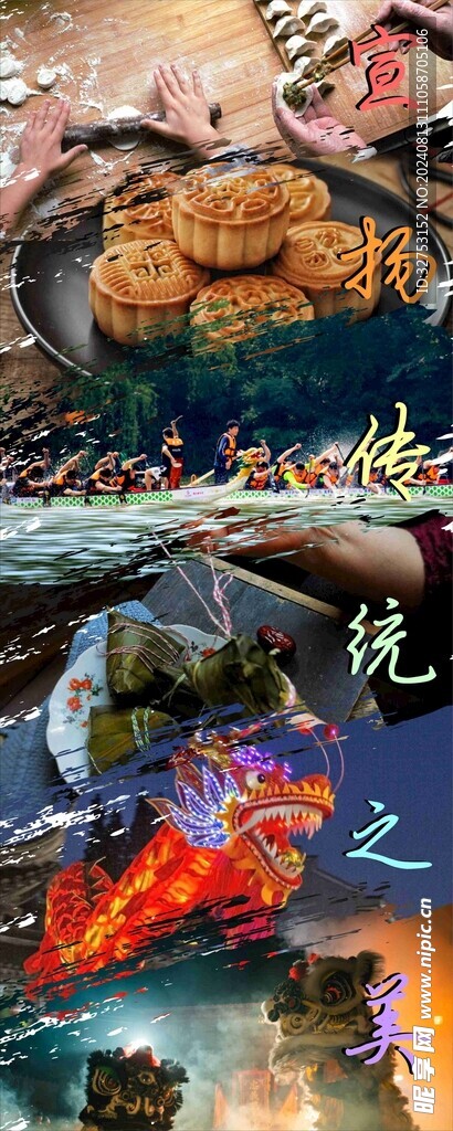 宣揚傳統海報