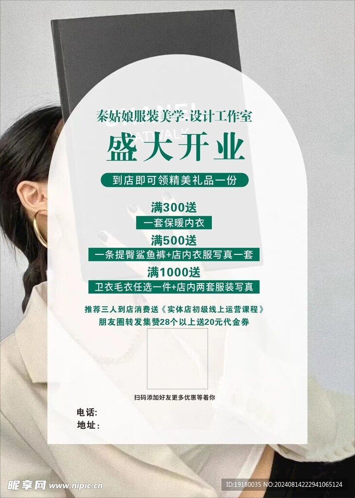 美甲美容盛大開業(yè)