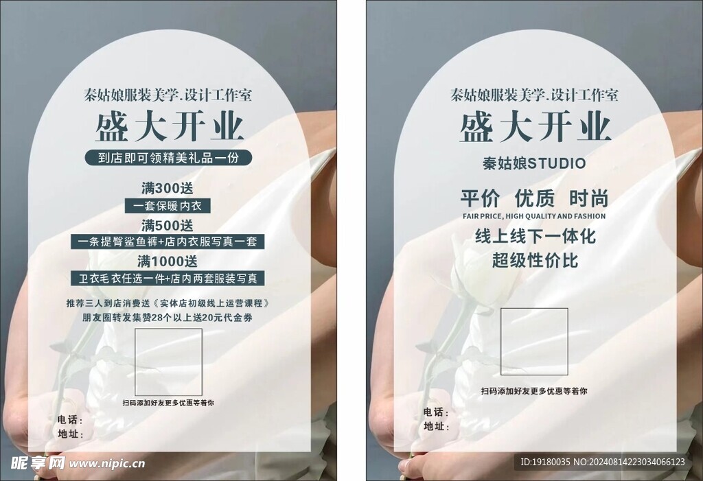 美甲盛大開業