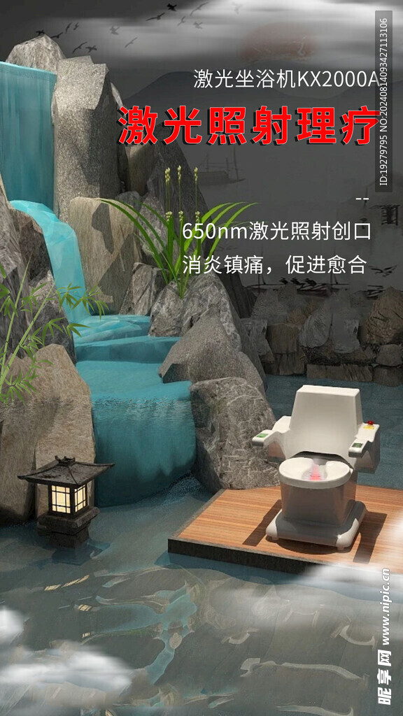 中藥熏洗療法