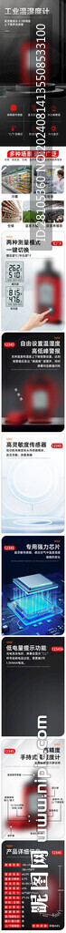 詳情頁(yè)模板工業(yè)風(fēng)可更改